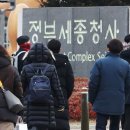 쇼핑하고 와서 &#34;초과근무&#34;...&#39;수당 루팡&#39; 공무원들 잇따라 적발 이미지