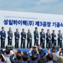 성일하이텍(주)새만금 네이버블로그