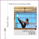 디에이트짐&필라테스 이미지