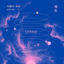 만성리길 이미지