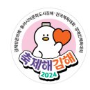김해시 도시개발사업 현황 2025년 최신 정보를 알려드립니다 (삼계나전지구, 김해 NHN 데이터센터 등)
