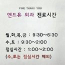 파인땡큐앤드유외과의원 네이버블로그