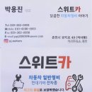 종원자동차정비 | f20 118d ZF 미션오일 교환 후기 춘천 자동차정비