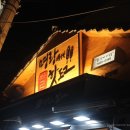 명랑핫도그노량진점