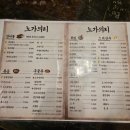 노가의리 이미지