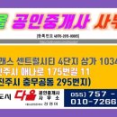 다울공인중개사사무소 이미지