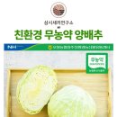 삼시세끼연구소 이미지