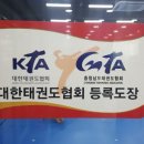 튼튼한태권도 이미지