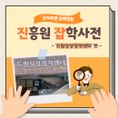 잡드림