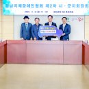 사)경남지체장애인연합회함안군지회 이미지