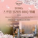 11590-라28-1 | 부산 라발스 호텔 뷔페 알리아농 아침조식 - 내돈내산 후기 솔직단백