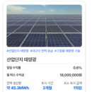 퍼스트환경 | 솔라퍼스트 가입후기