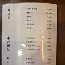 대한오징어 | 주방에서 다 구워 나오는 철판 오징어삼겹살, 대한가오 미사점 솔직후기 (시래기볶음밥 필수)