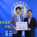 군산원예농업협동조합