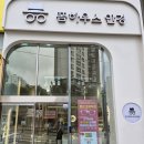 폼하우스 안경 네이버블로그