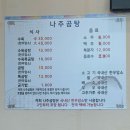 광주 북구 맛집 진한 깊은 맛이 일품! 나주곰탕 첨단점 🍲