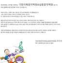 극동이화음악학원