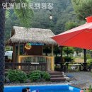 별마로펜션 | [영월/캠핑장] 영월별마로캠핑장 하루 머물렀는데도 힐링이 가득했던 곳