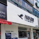 석전김밥