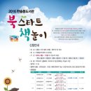 한솔동도서관 이미지