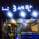에르모소제주 네이버블로그