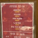 하이카프라자 | 오감 | 천안 불당동 맛집, 매운갈비찜 후기