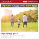 한국아델리움경로당 이미지