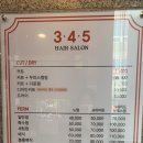 345헤어살롱 신갈점