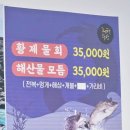 청해수산 | [아산 맛집] 모종동 청해수산 방어회 리얼 후기🐟