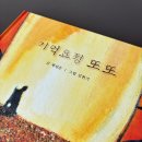 또또 &Ｉ