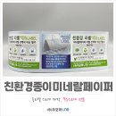 페이퍼스티커