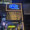 뭉게구름 | 양주전자담배 뭉게구름 베이프 후기, 찾기 쉬워서 좋았다.