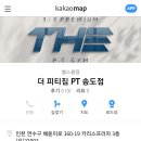 송도할인마트 이미지