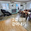 온수경로당 이미지