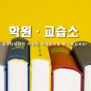 열공학원 - 중구 목동로 48-1 | 열공학원
