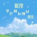 바다의 어린이집 앞 이미지