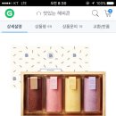 파바 롤케익 지마켓에서 20퍼 할인 이미지