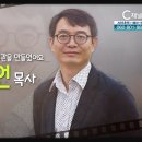 ※ 언론보도를 통해 소개된 다움교회 이미지