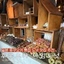오늘도넛 | 일본 후쿠오카 텐진 아임 도넛 위치, 오픈런, 웨이팅, 추천메뉴,가격, 기내반입, 후기