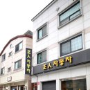 바를정