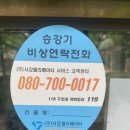 신성엘리베이터(주)