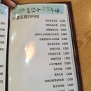 홍열아 초밥주라 이미지