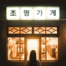 조명아저씨