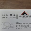 홍천군 화촌면 풍천리 시골촌집과 캠핑장 부지 급매물 이미지