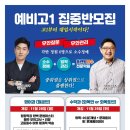 플랜원영수전문학원