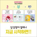 삼성영어셀레나다산한강학원