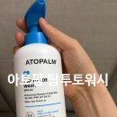 탑광고 - 영암군 동문로 78 | 아토팜 탑투토워시 사용 후기, 손 냄새까지 잡아줘서 매일 쓰게 되는 아기 바디워시