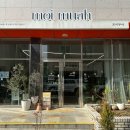 무아플랜트