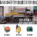 인천기계공구상사 - 남동구 은청로 4-7 | 인천기계공구상사