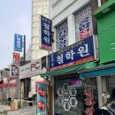 김부성철학관ㅣ부평역사주 인생고민으로 힘든 요즘 방문후기